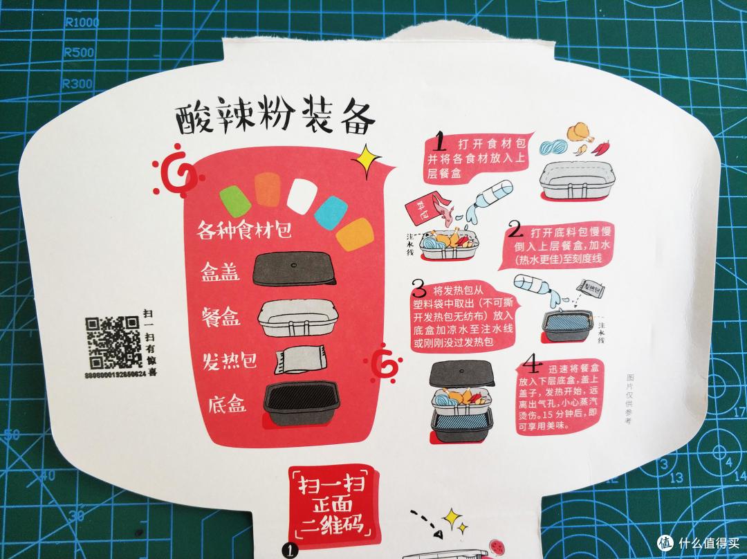 一个人的火锅,一次速食火锅体验