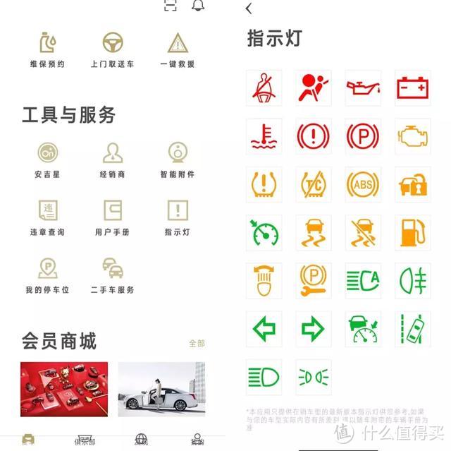 凯迪拉克车主请注意：你手机里可能缺了一个APP