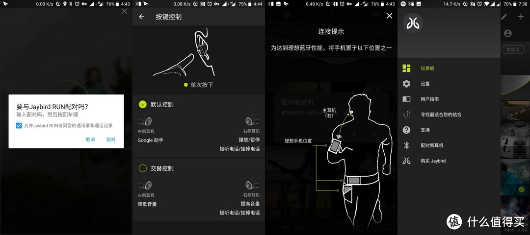 我有耳挂，我牢靠，JayBird RUN 真无线运动耳机体验