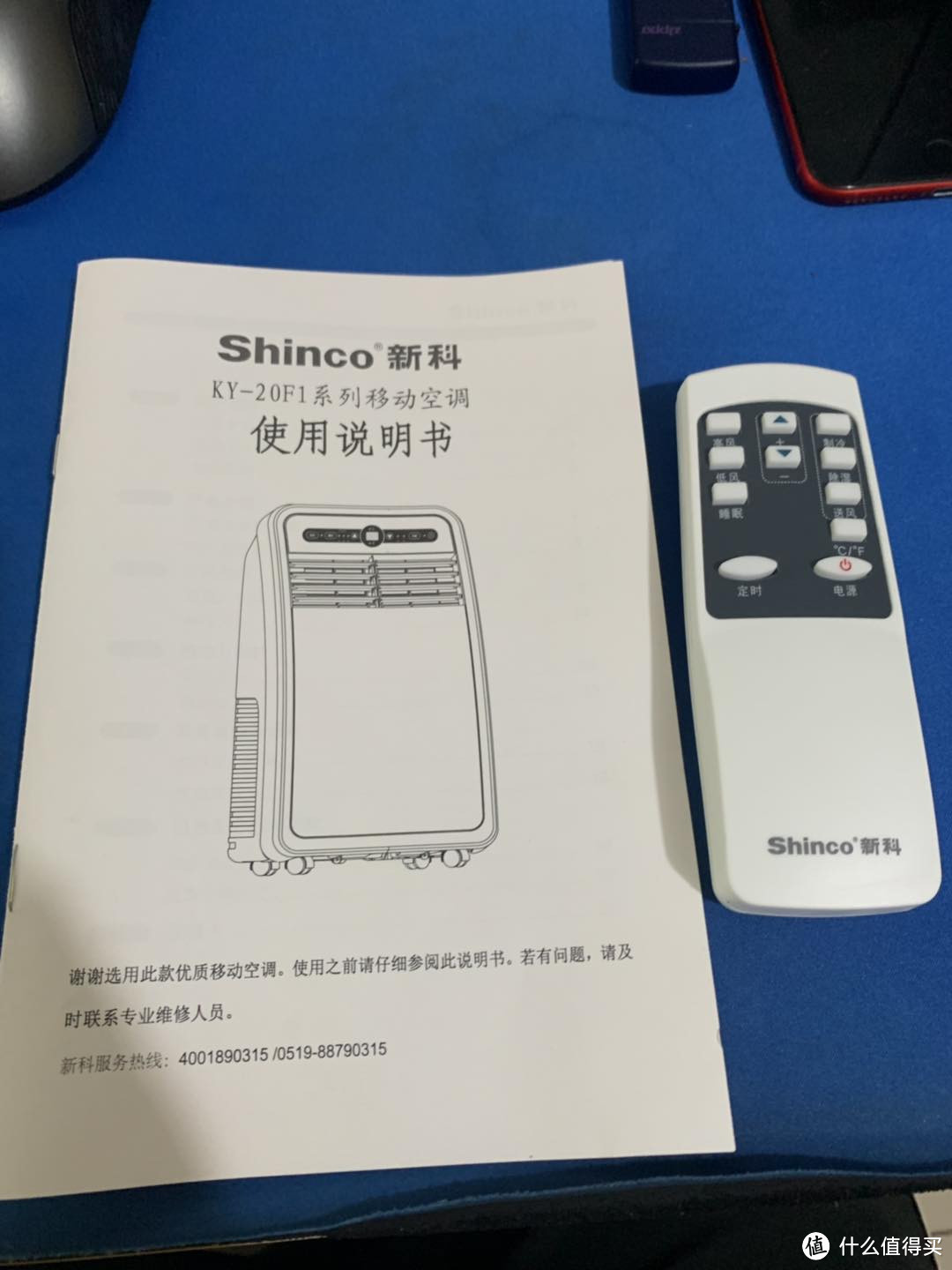 新科（Shinco）KY-20F1 小1P 移动空调单冷一体使用体验