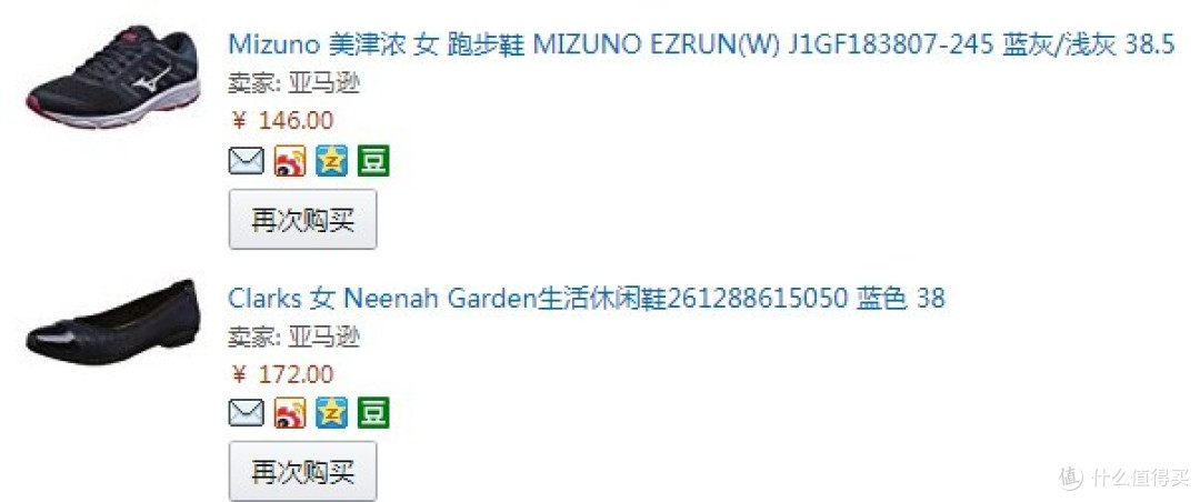 亚马逊大甩卖!奋战一上午,晒单来了!有人抢了十几双鞋!