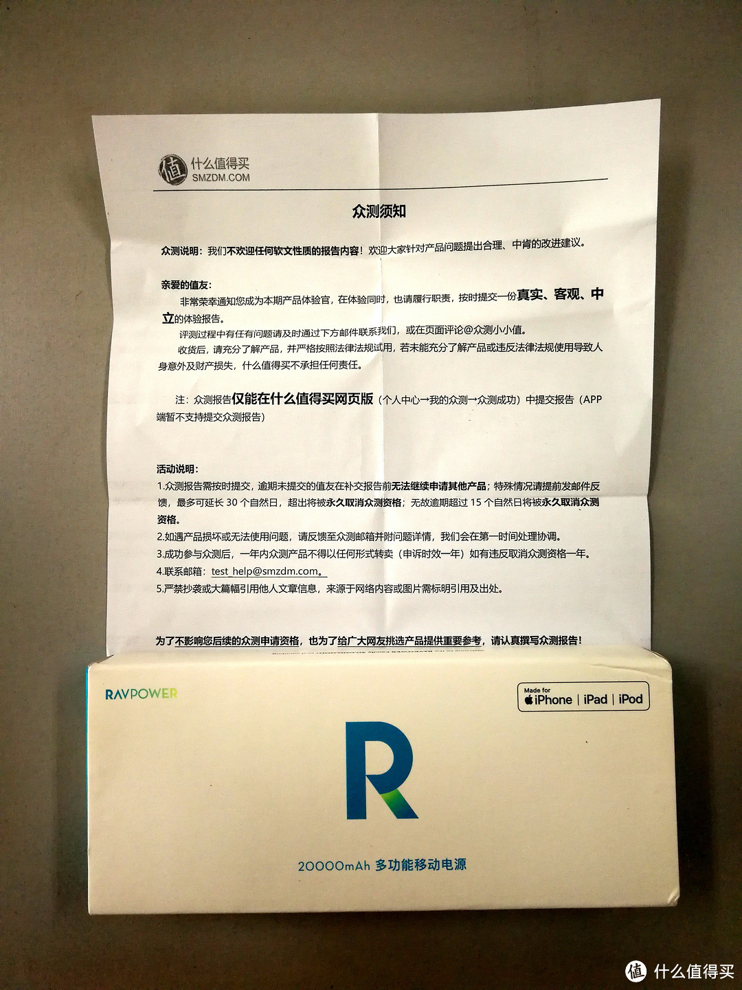 RAVPOWER MFI苹果官方认证移动电源开箱试用