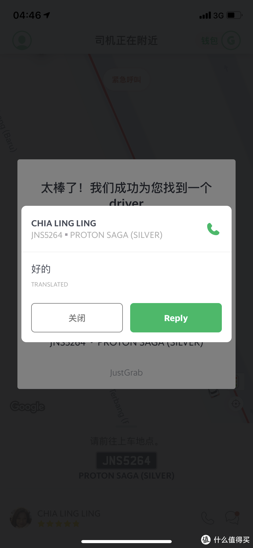 Grab页面