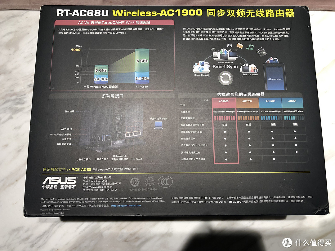 华硕RT-AC68U简单晒图，aimesh组网附送移动、固定测速