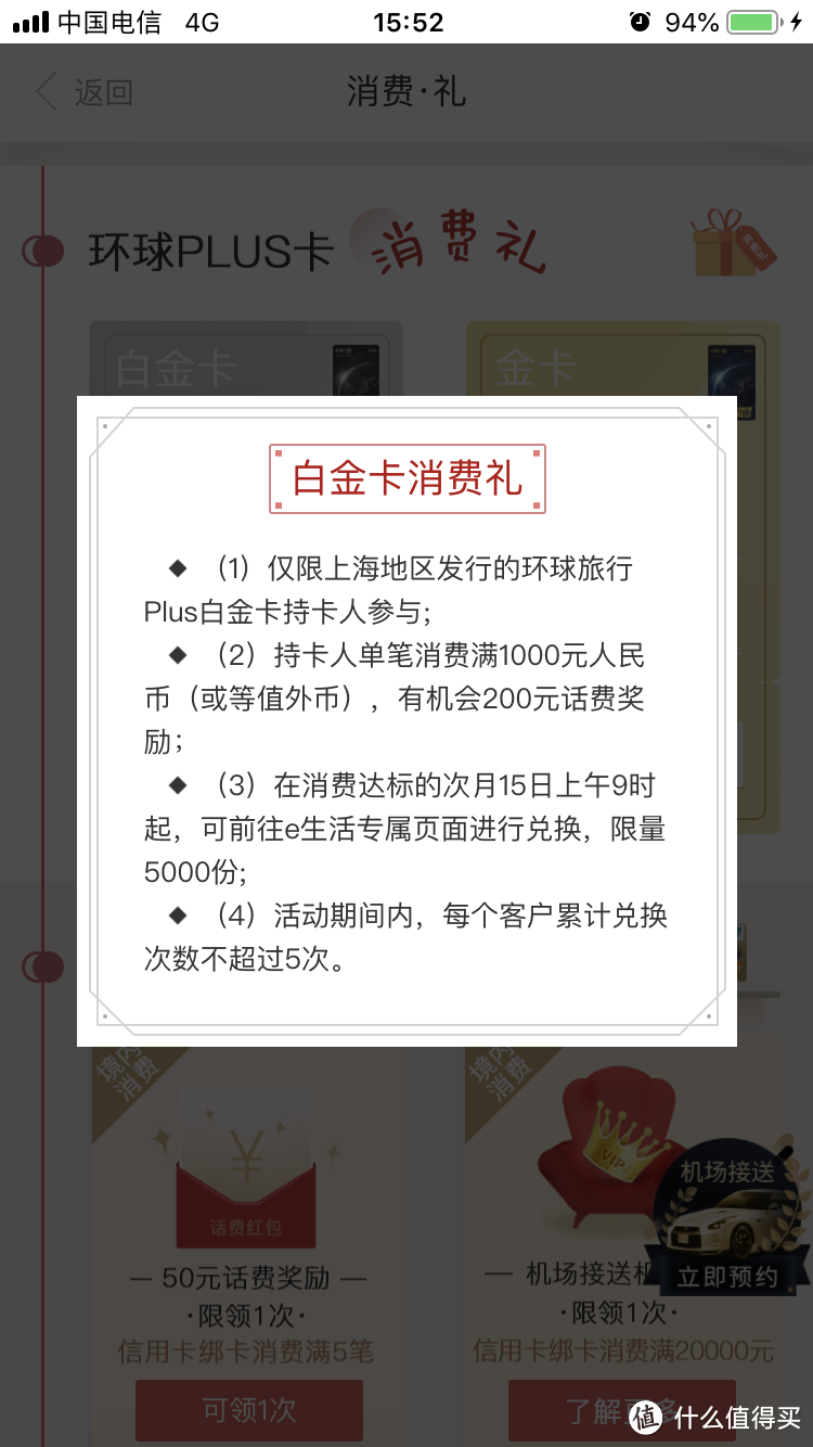 上海工行环球plus神卡 一张无脑3850~8850元正收益的大白金