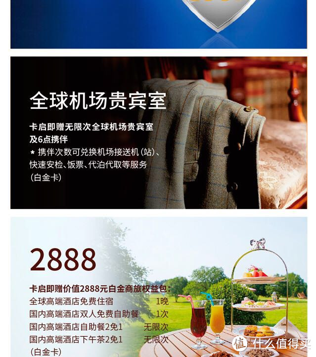 上海工行环球plus神卡 一张无脑3850~8850元正收益的大白金