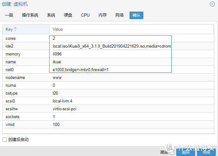 蜗牛星际：我的B款双网口机箱 PVE+爱快+LEDE 双软路由 保姆级教程！更换J3455主板。