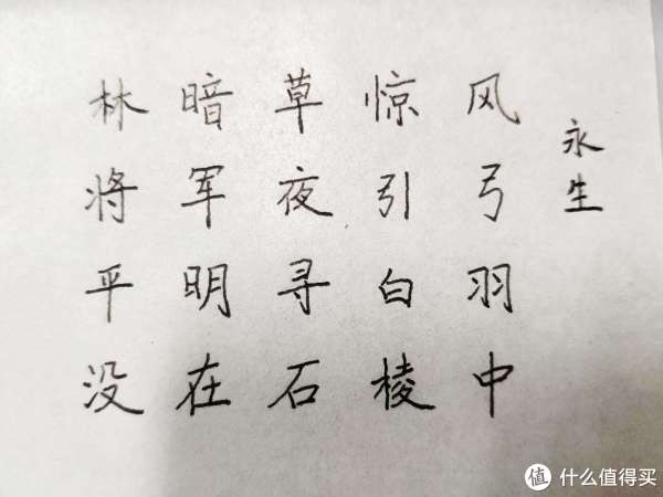 随便写了下，不接受字迹的评价