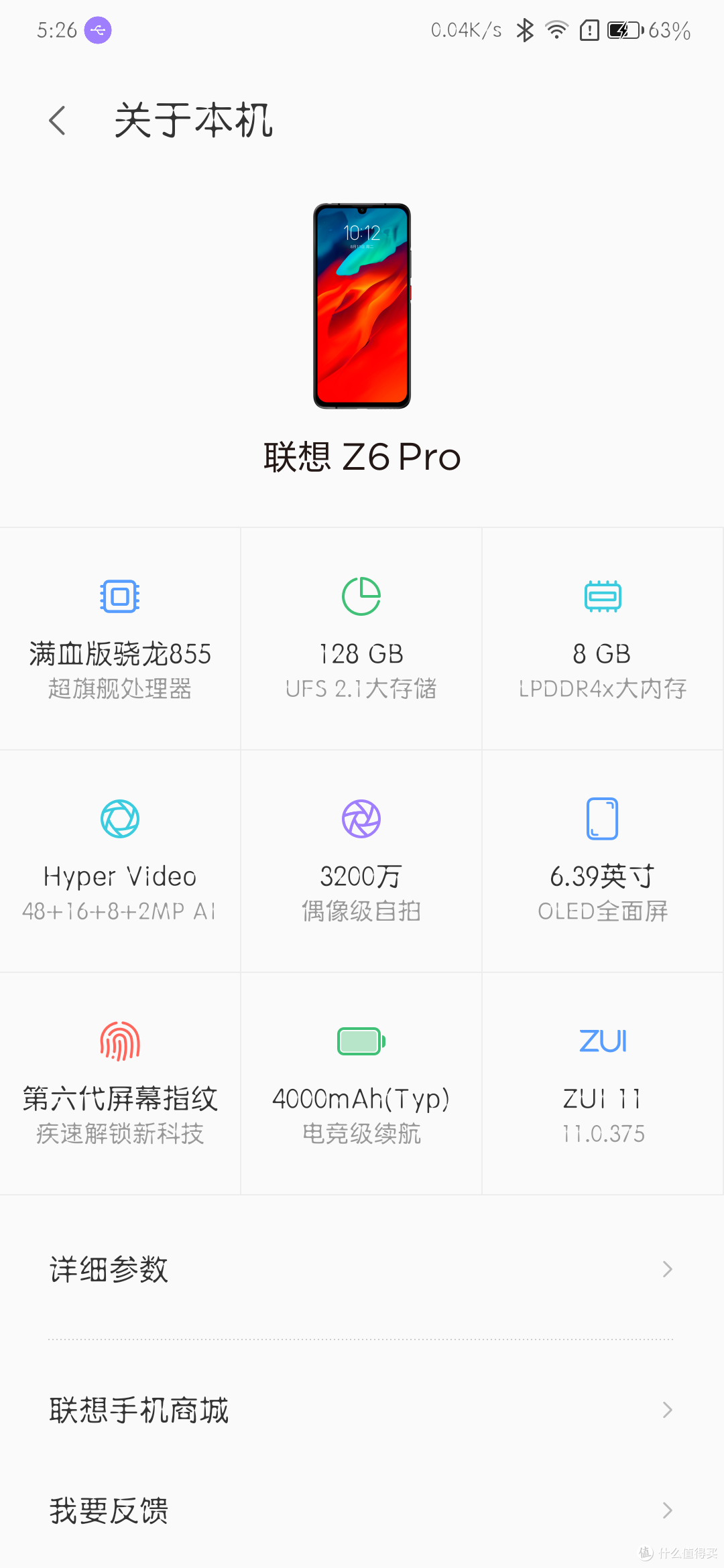 本人的是8+128G配置