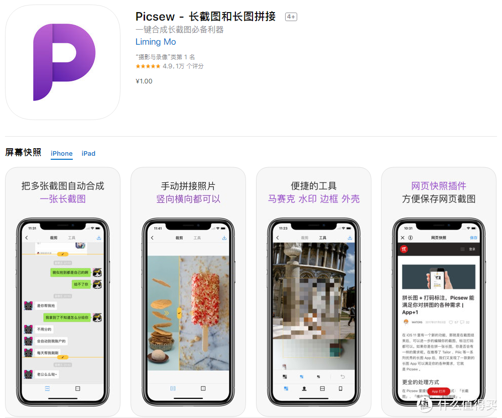 6个iOS上鲜为人知的APP，涨姿势，iPhone的忠实粉都在用！