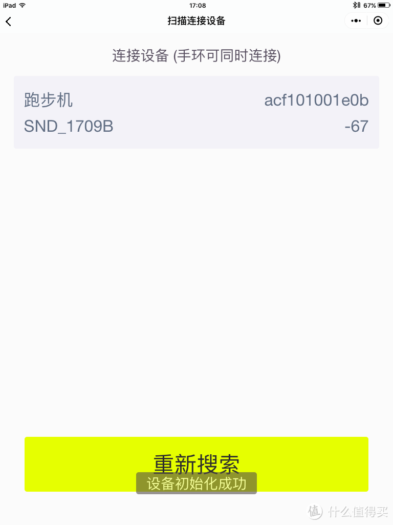 斯诺德 Snode B款商务木纹+电动坡度款 跑步机