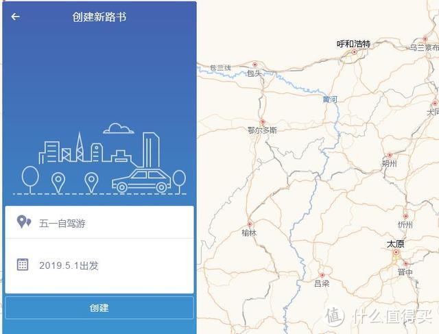 分享一款自驾游行程安排的好助手—高德地图路书