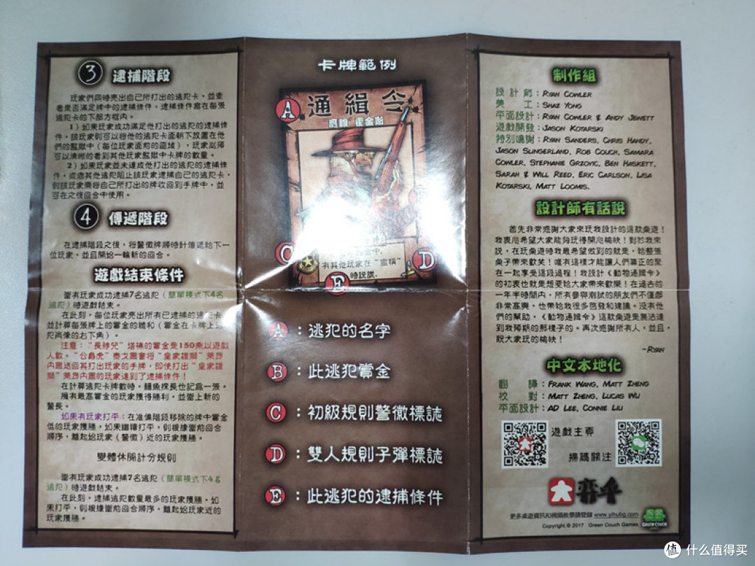 ZDM首晒:一起来逮捕动物逃犯吧——动物通缉令