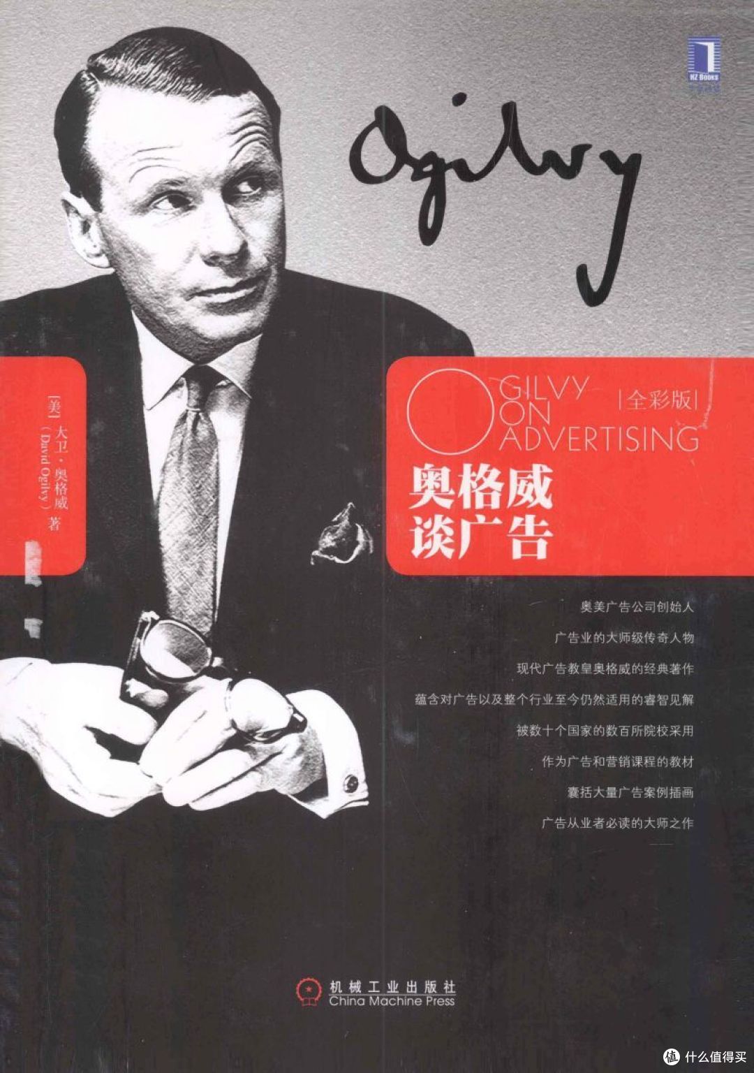 广告人必读,文案人必备,“营销类书籍”必买清单(篇一)
