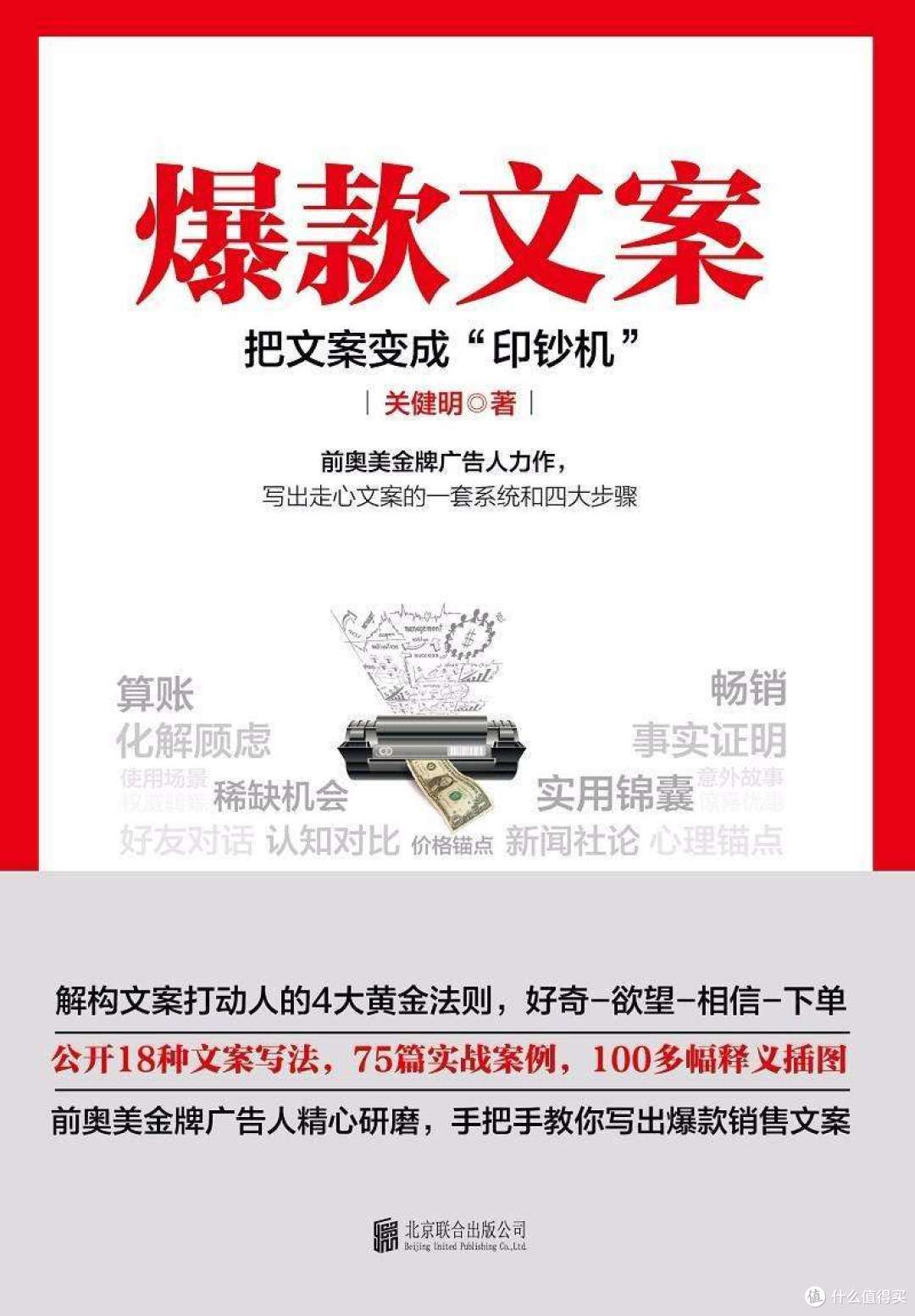 广告人必读,文案人必备,“营销类书籍”必买清单(篇一)