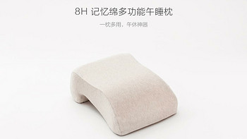8H 趣睡科技 Z2 乳胶护颈枕开箱感受(尺寸|材质|包装|功能)