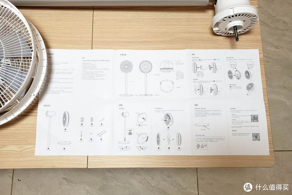 智米直流变频落地扇2S值不值得买？实际体验性能告诉你答案