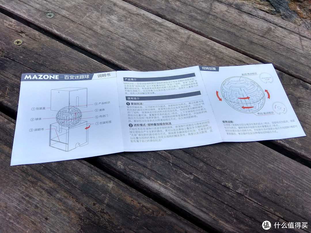 轻轻放下手机，把碎片时间交给它---百变迷踪球试玩体验