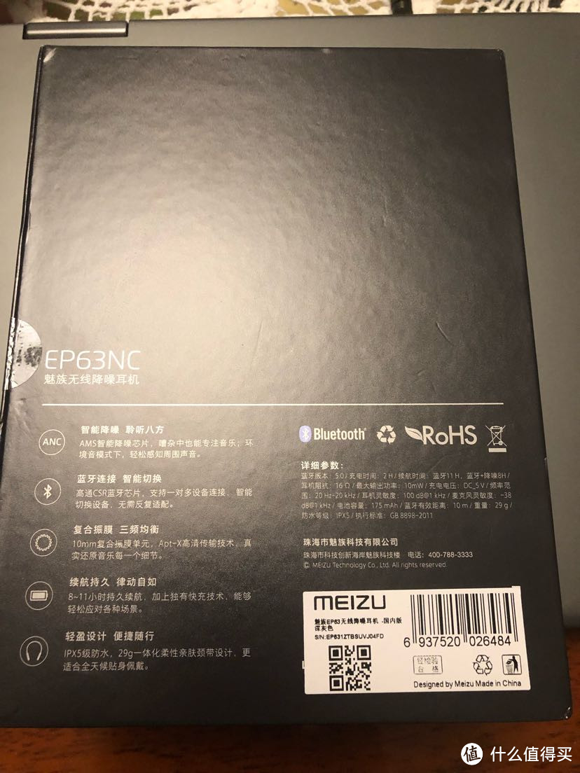 16s发布会上最值得买的东西！魅族EP63NC首发开箱简评