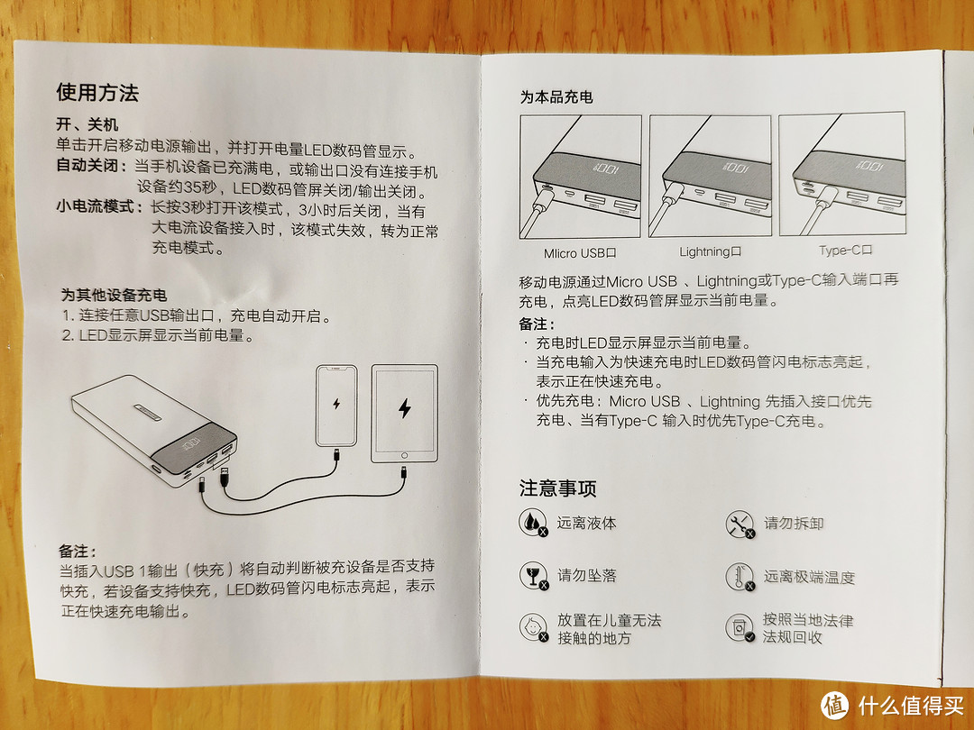 大块头来了——20000 mAh充满你全家