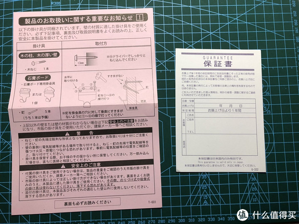 安装说明和保修卡