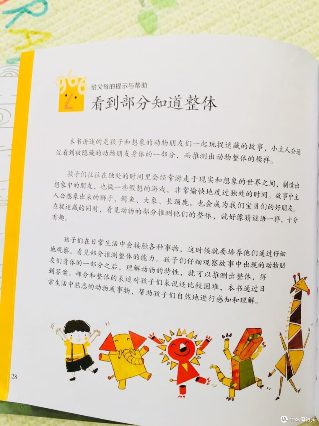 最亲切的数学启蒙，从 你好!数学 开始
