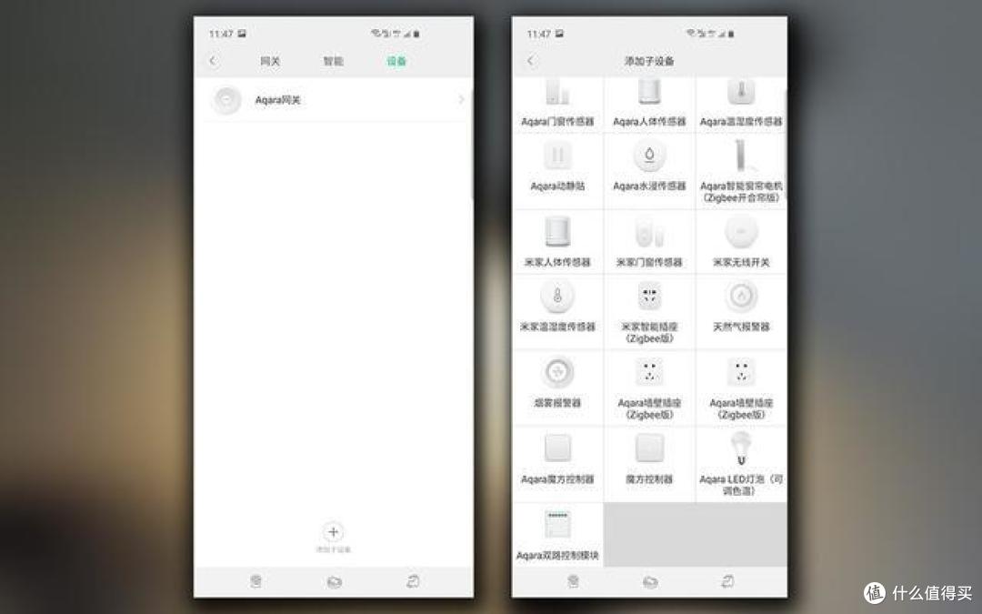 绿米Aqara套件体验报告:智能家居初级阶段该有的样子