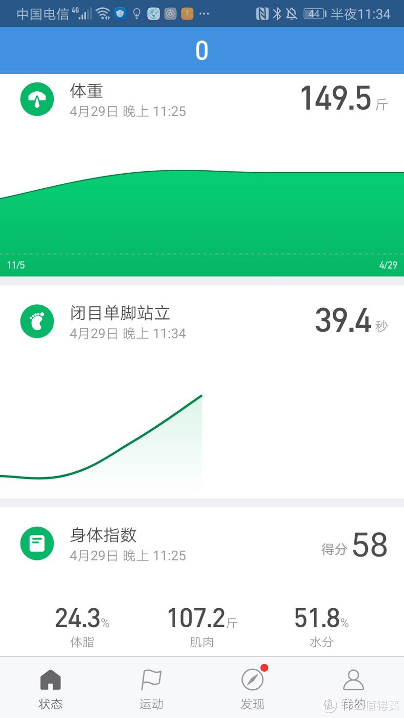 一次并不好的某米官网购物体验之小米体脂秤2开箱