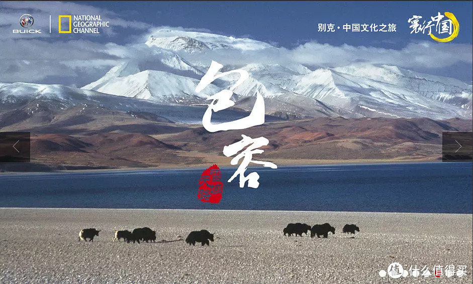 五一没时间出去玩？这几部纪录片带你饱览祖国大好河山！