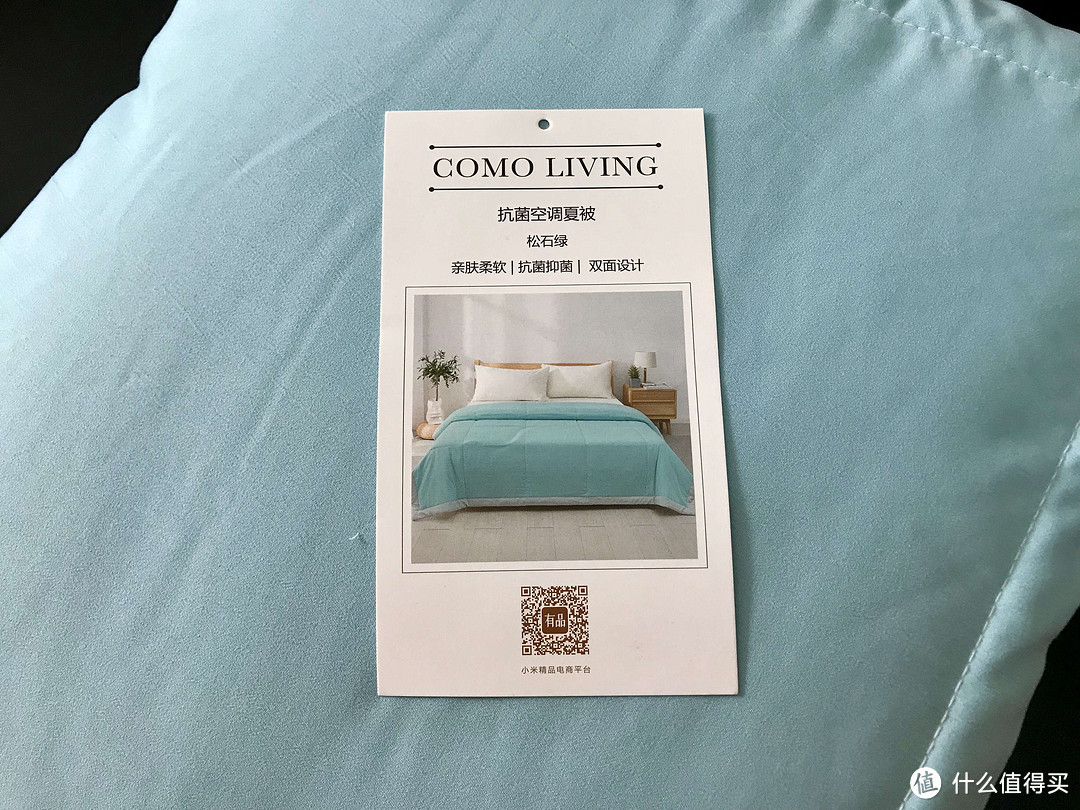 除了凉爽，别忘了给身体多一分守护 ——COMO LIVING 空调夏被轻众测