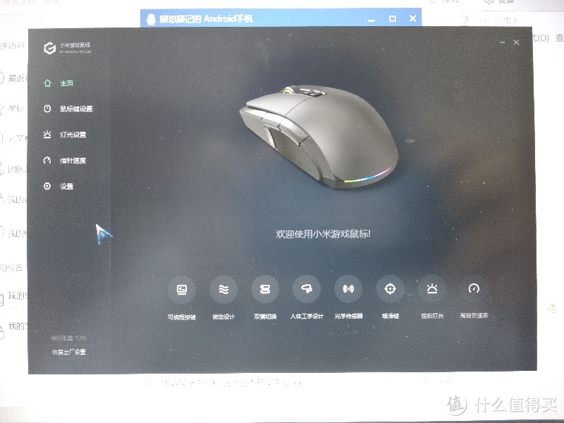 小米游戏鼠标体验经历，使用一年的真心话