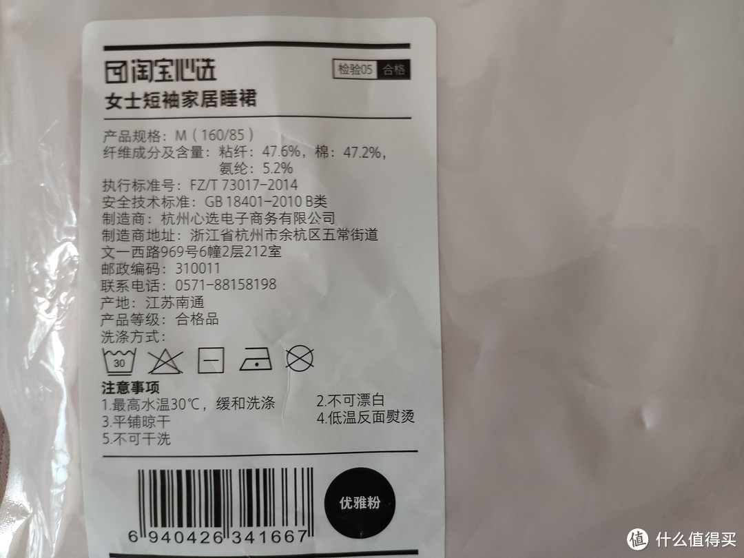 冰爽家居服，淘宝心选出品，让你冰凉过夏天。