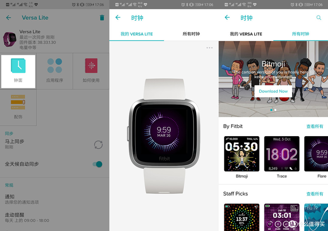 Fitbit Versa Lite智能手表体验:你的随身健康管家