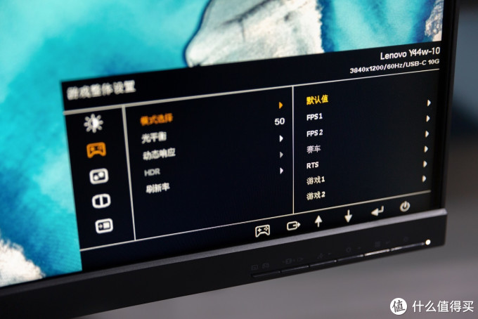 目前最大尺寸的超宽高刷新率显示器 —— Legion Y44w 上手体验