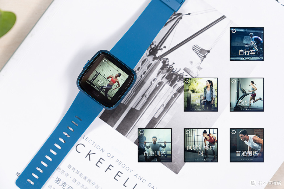 Fitbit Versa Lite智能手表体验:你的随身健康管家