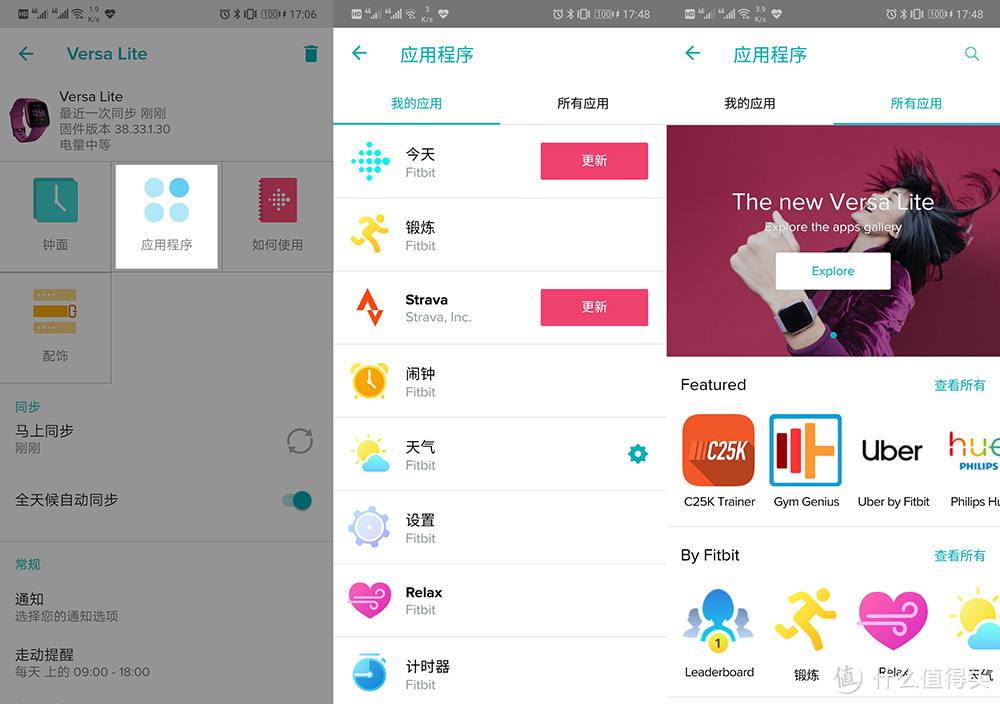 Fitbit Versa Lite智能手表体验:你的随身健康管家