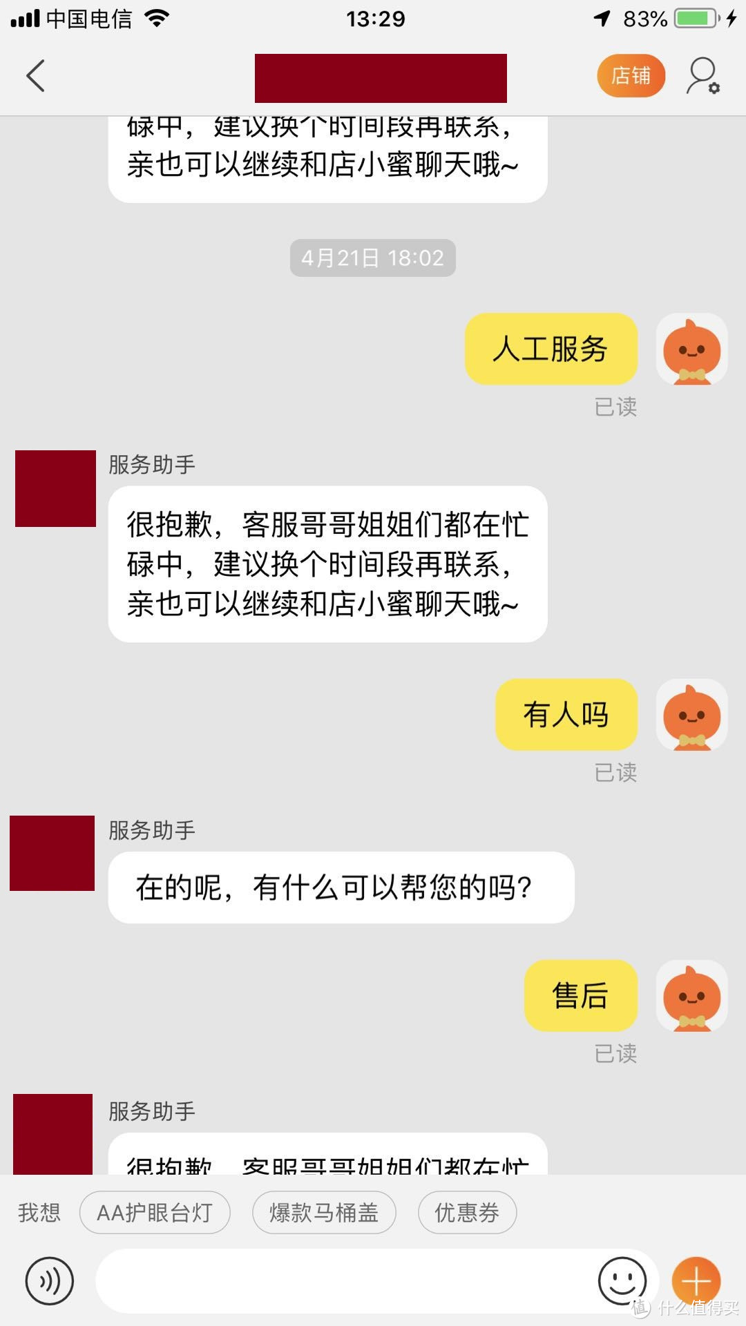 仅使用一年的松下LED灯，挂了