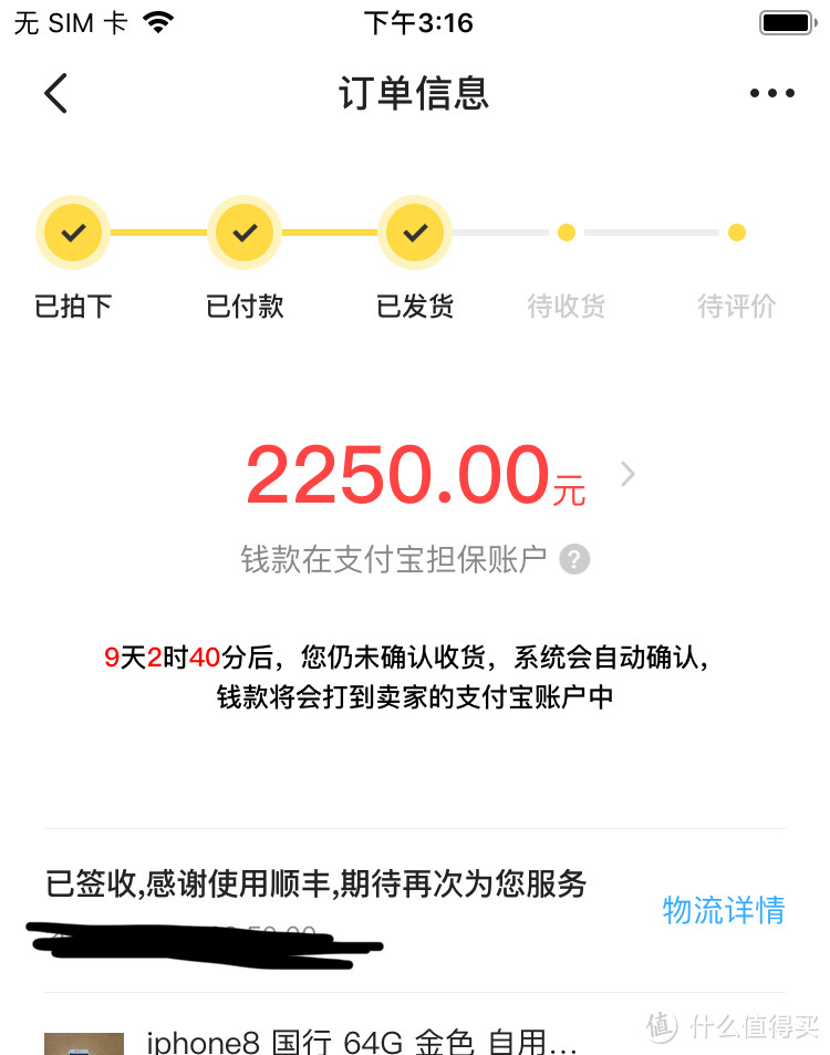 我用2千元的成本，实现了iPhone的换代（附送某鱼防翻车贴士）