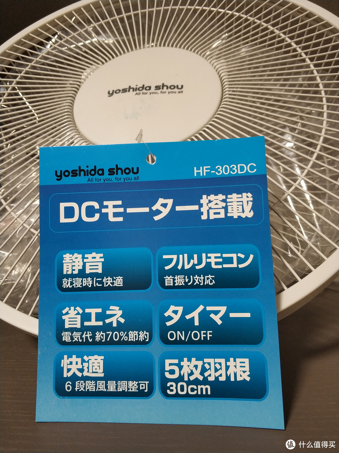 吊牌展示该风扇的主要特点