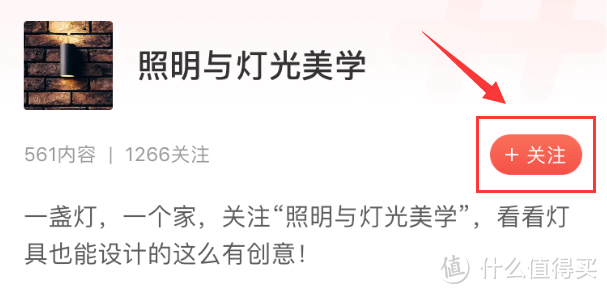 装修必看之软装篇：不一样的照明设计成就不一样的家，你想要的都在这里！