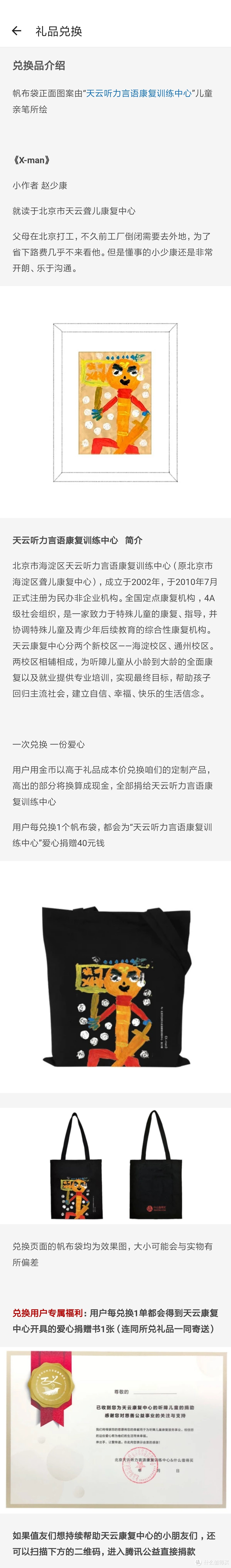 一次收到张大妈两件礼物，幸福感指数飙升！