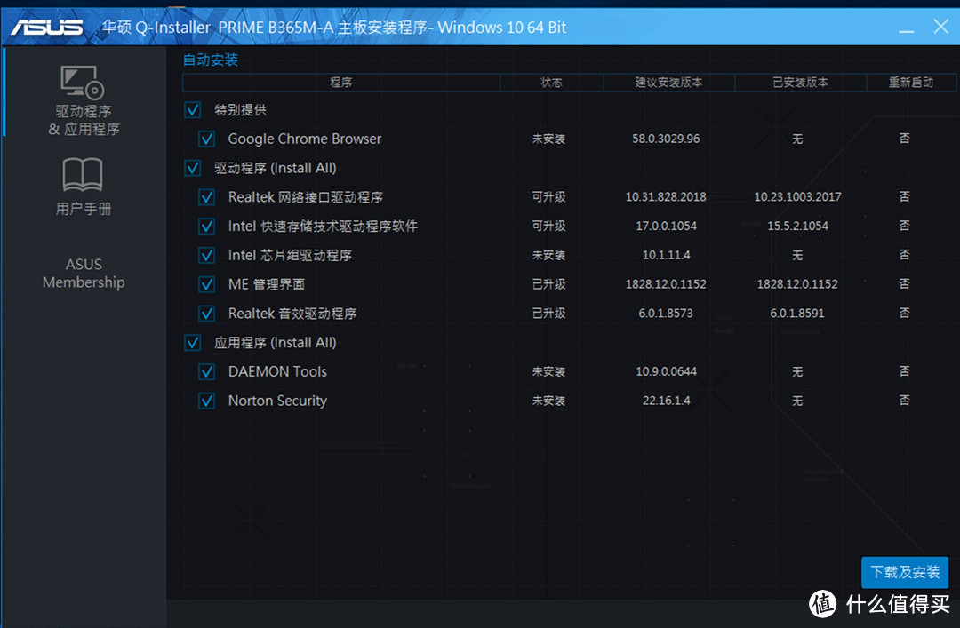 网游主机怎么配？i5 9400F+华硕B365M装机实测报告