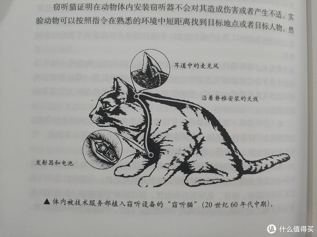 图书馆猿の2019读书计划31：《间谍术：中情局间谍技术秘史》