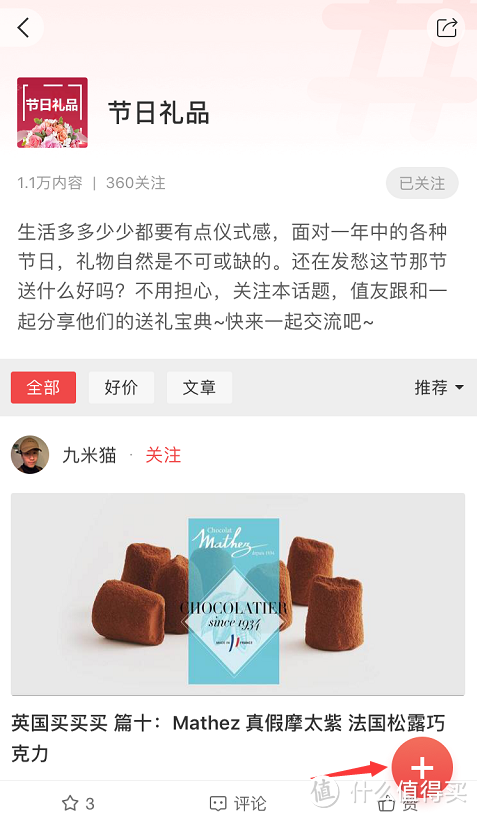 感谢生命中的她：母亲节送什么礼物最走心？值友们帮你选好了！