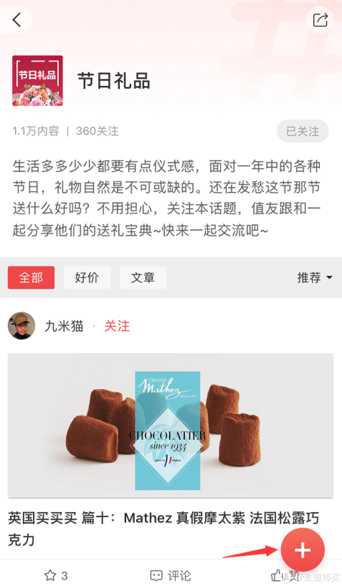 感谢生命中的她:母亲节送什么礼物最走心?值友们帮你选好了!