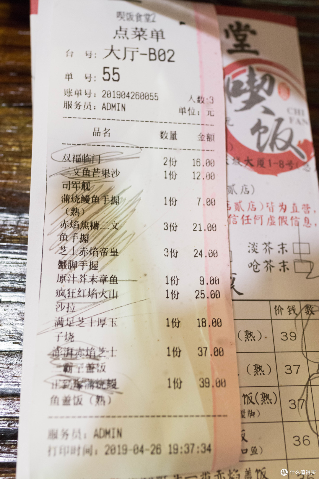 点单
