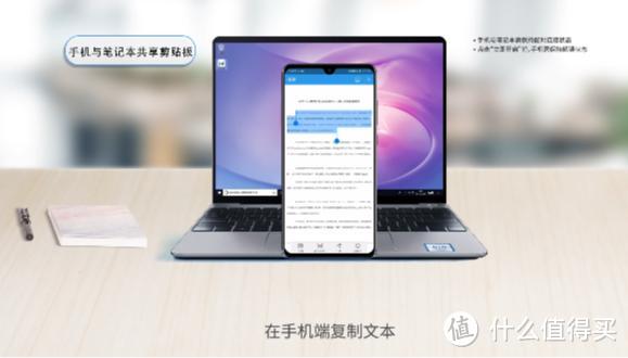 EMUI 9.1一碰传高效办公的开始，华为Mate20系列开启不限量升级