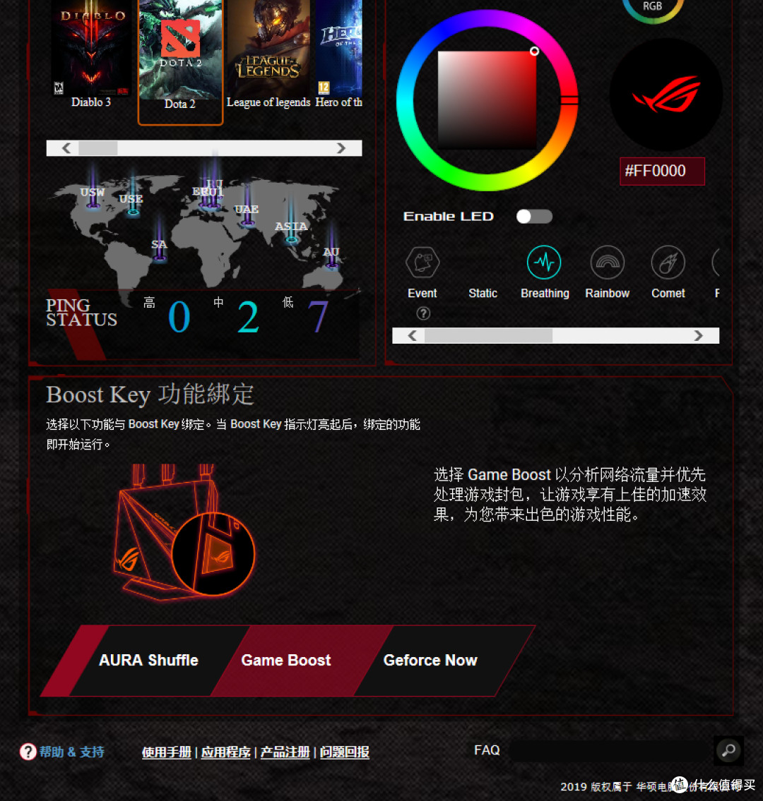 你只看到RGB灯效?它可以为全平台电竞加速哦——华硕GT-AC2900