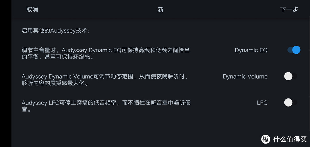 马兰士SR6012 4K全景声功放及Audyssey MultEQ调试心得