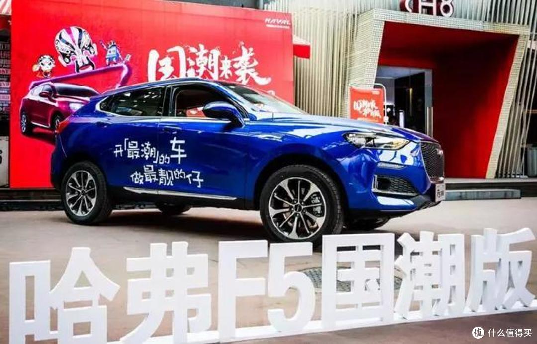 哈弗F5配置升级，国潮小青年是否买单？